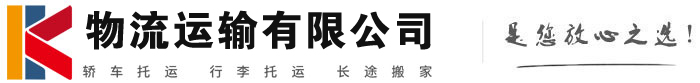 调兵山物流有限公司